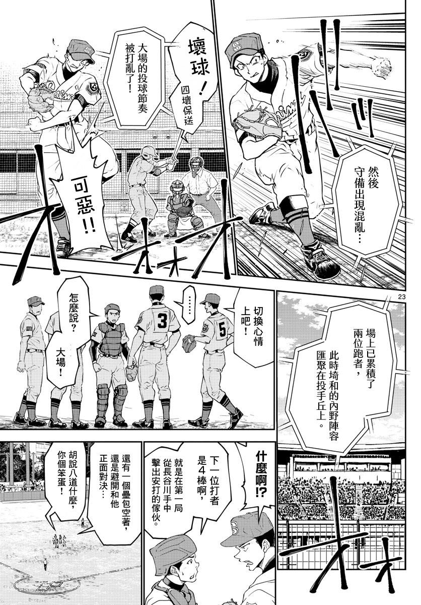 短篇19