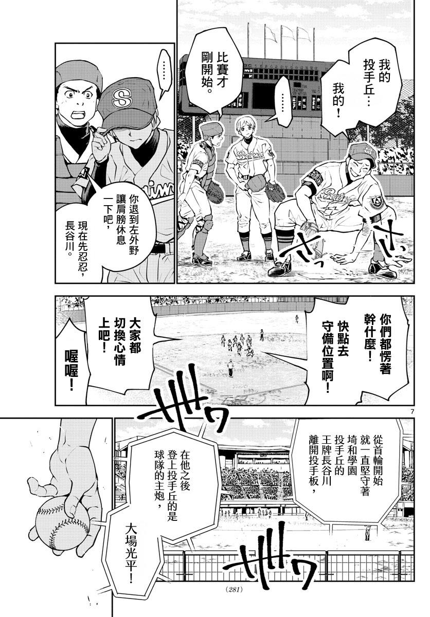 短篇6