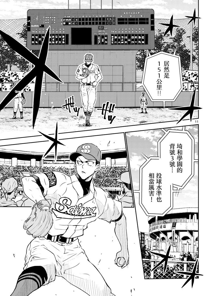 短篇9