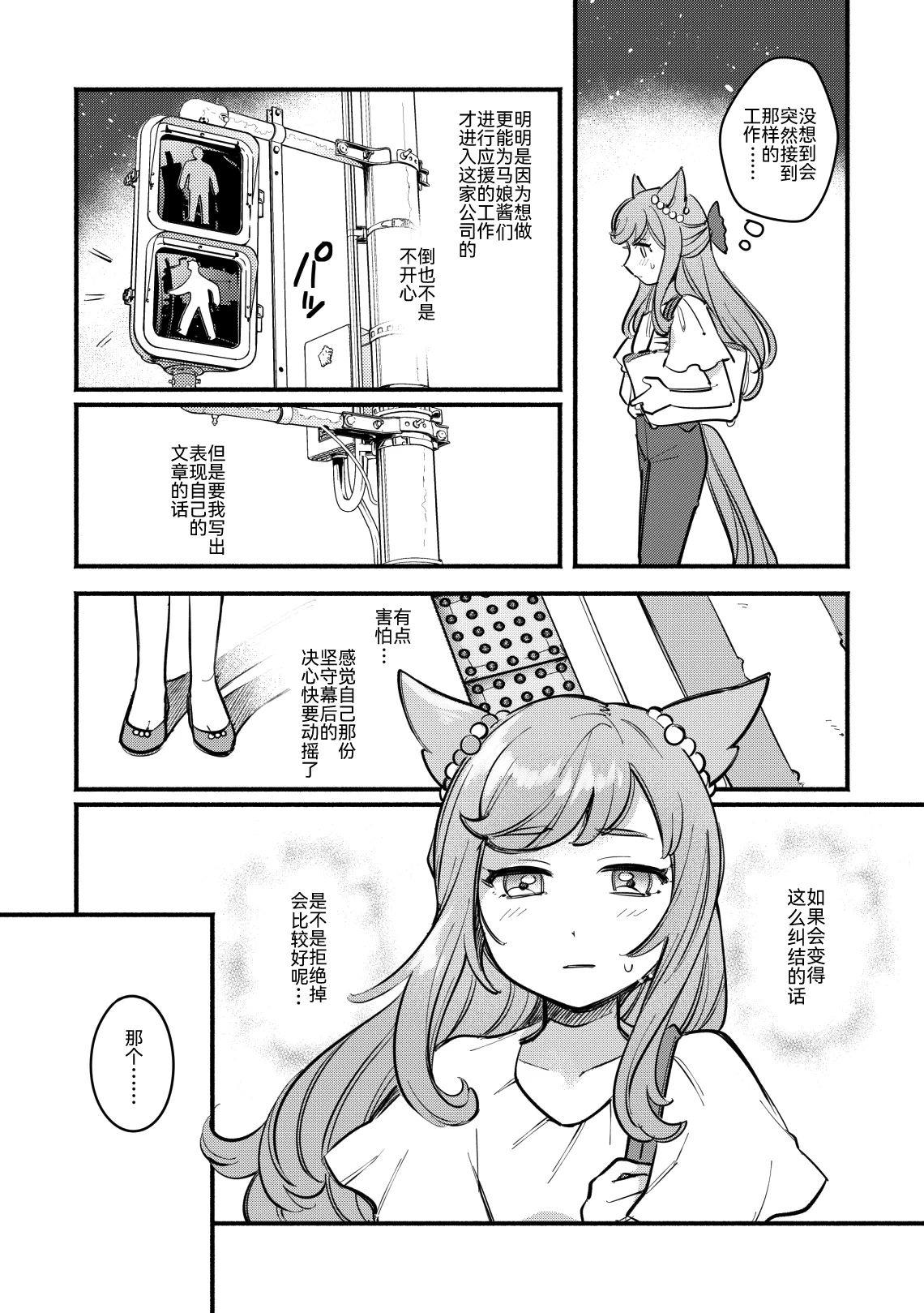 短篇12