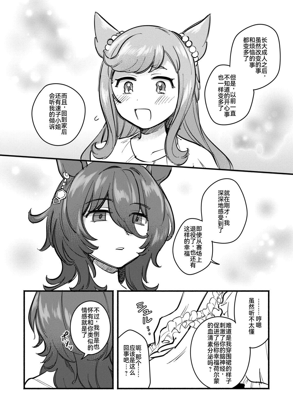 短篇18