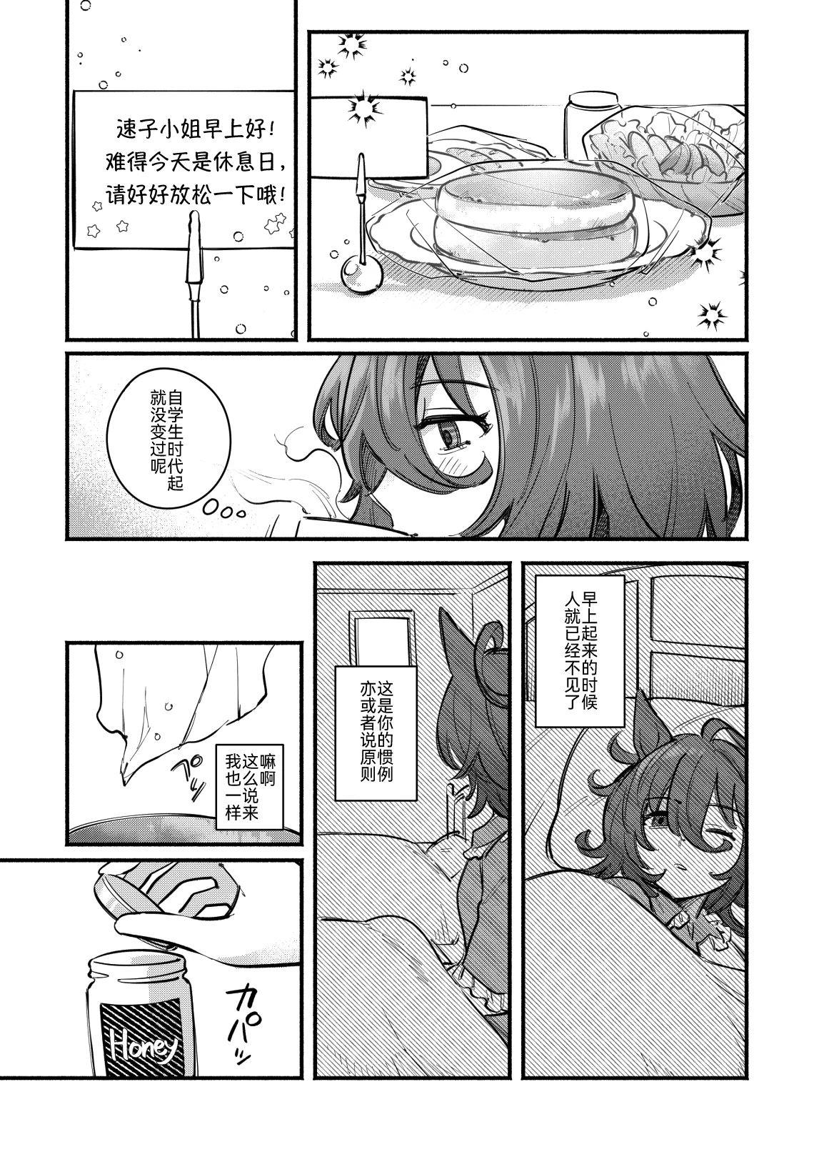 短篇3