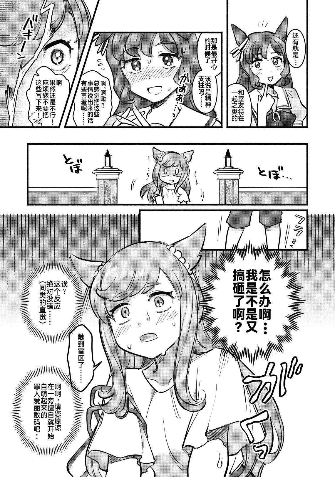 短篇7