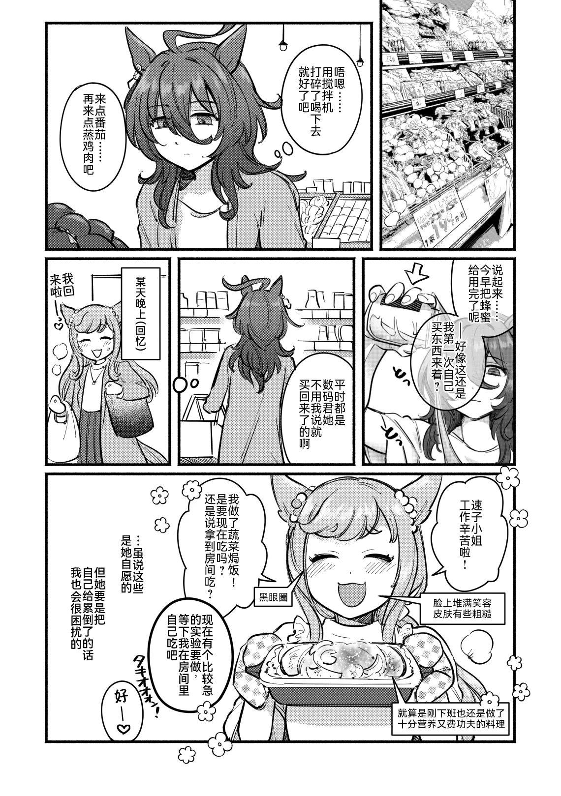 短篇9
