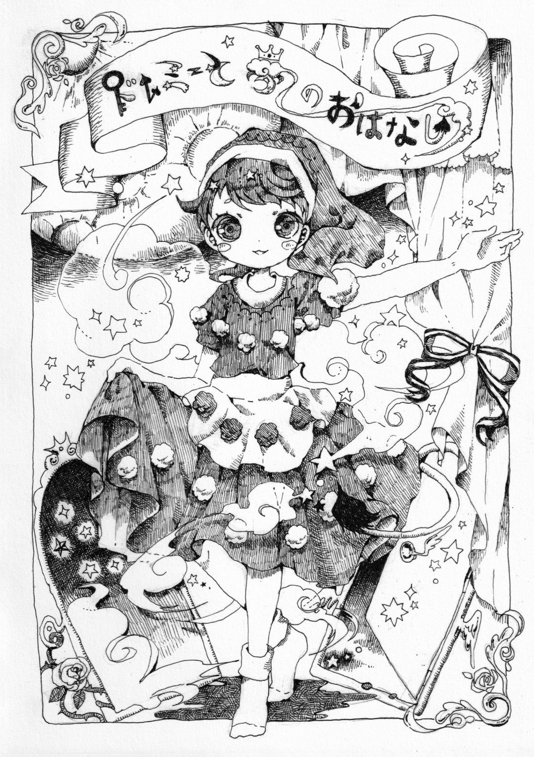 短篇0