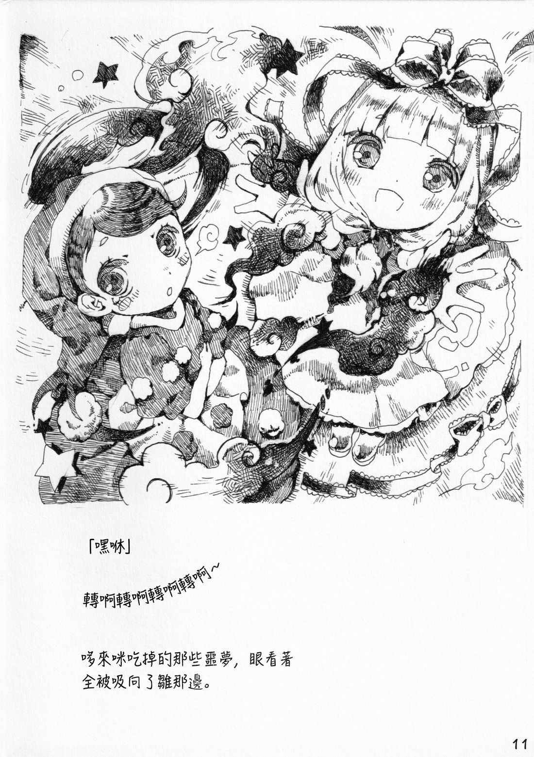 短篇10