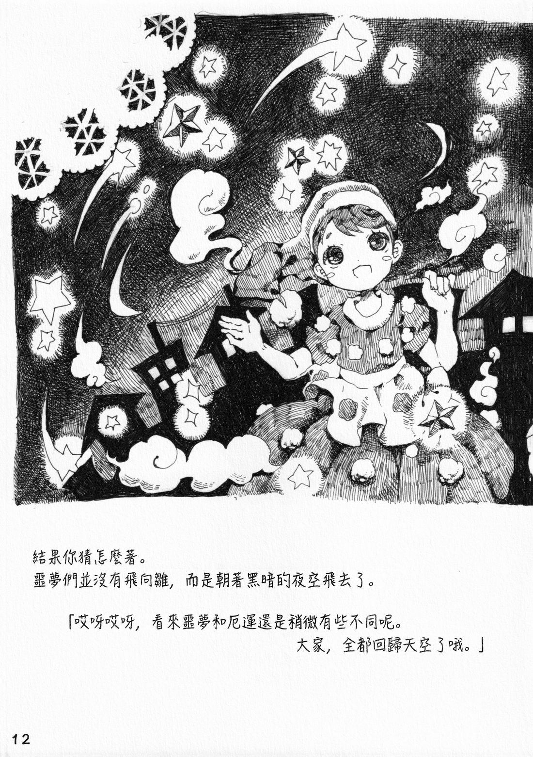 短篇11