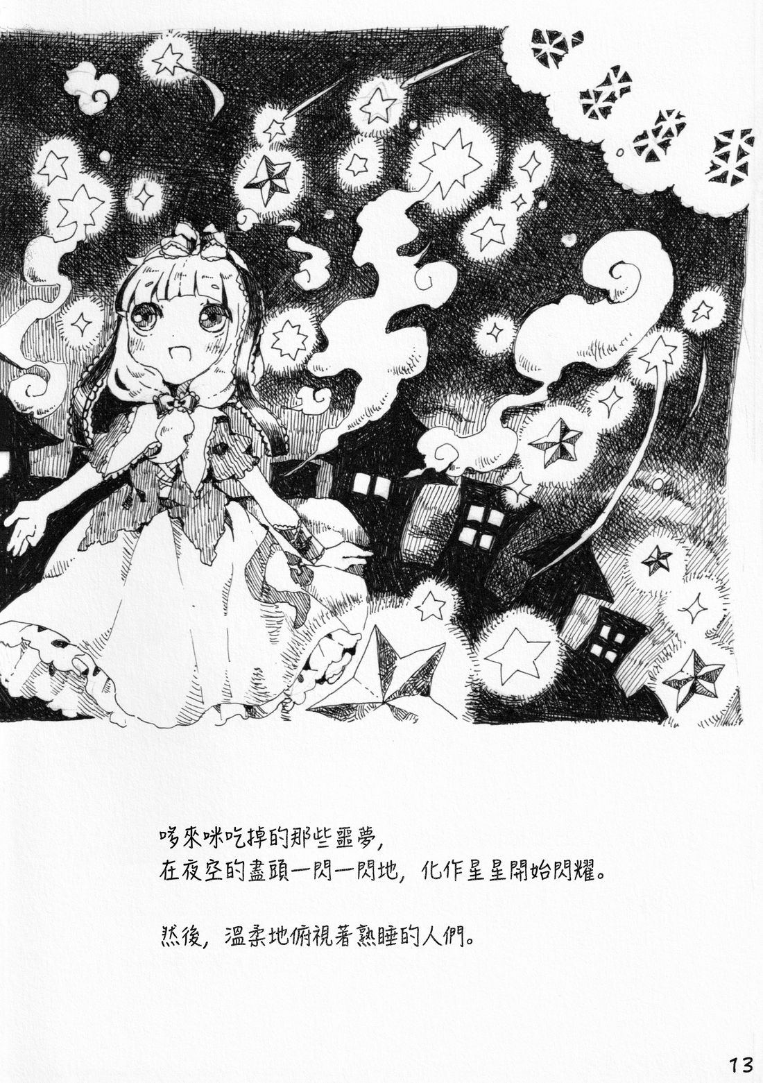 短篇12