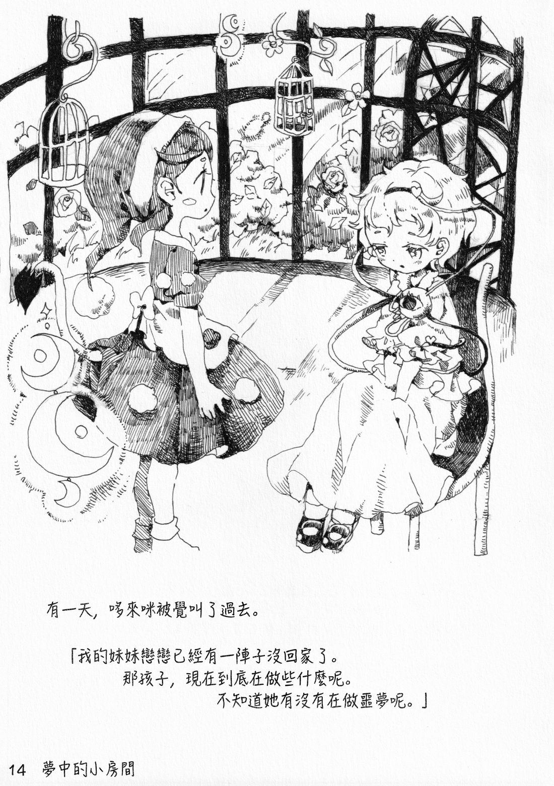 短篇13