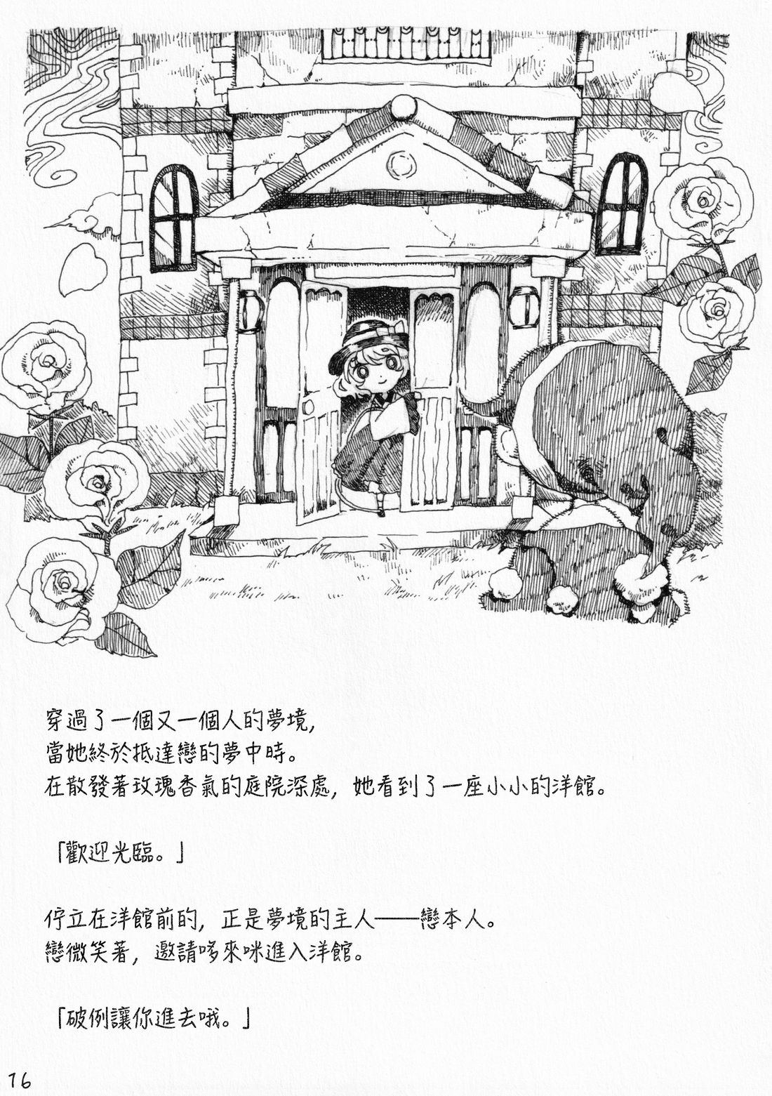 短篇15