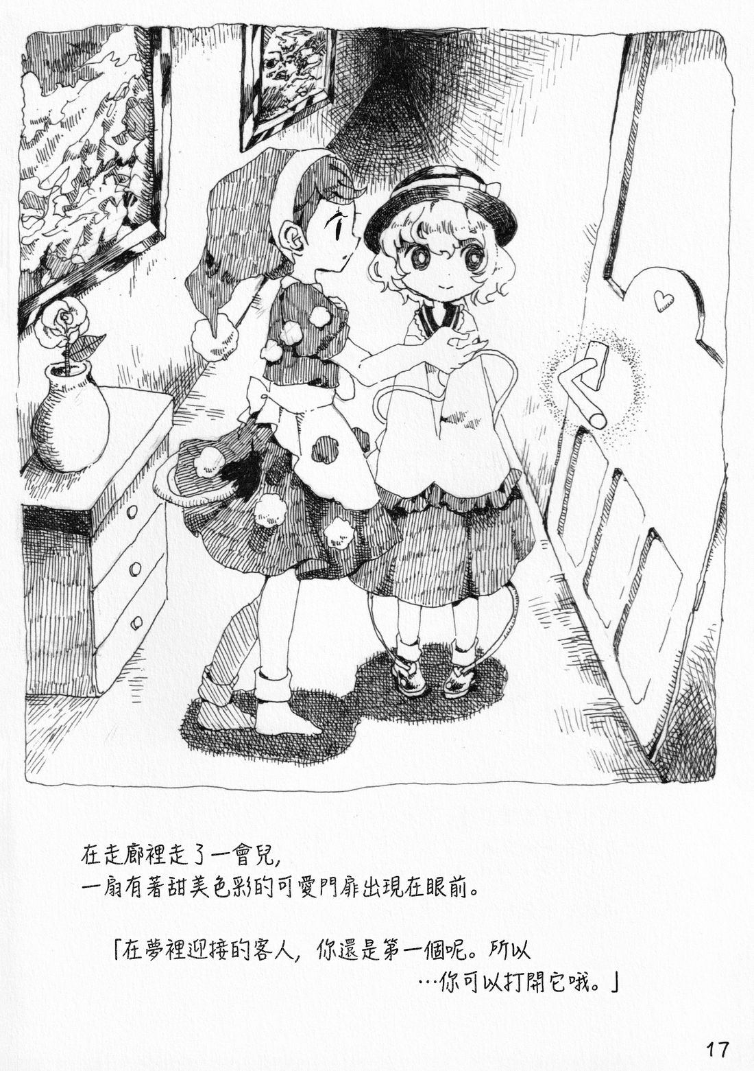短篇16