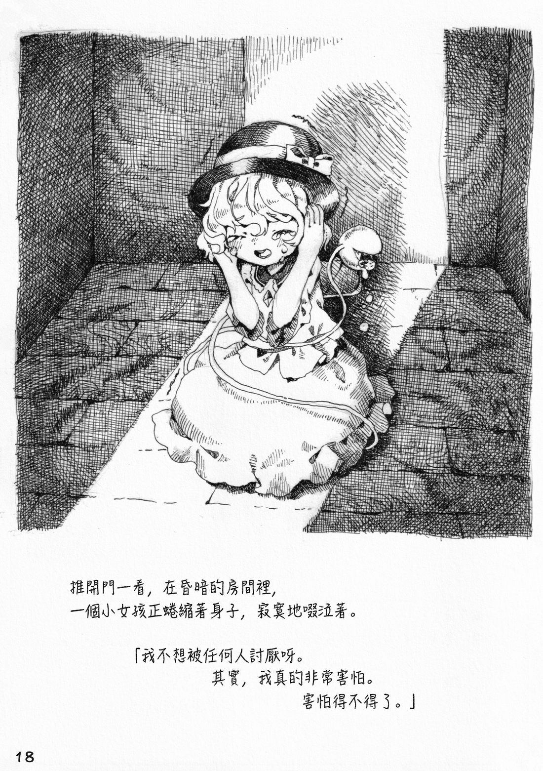 短篇17