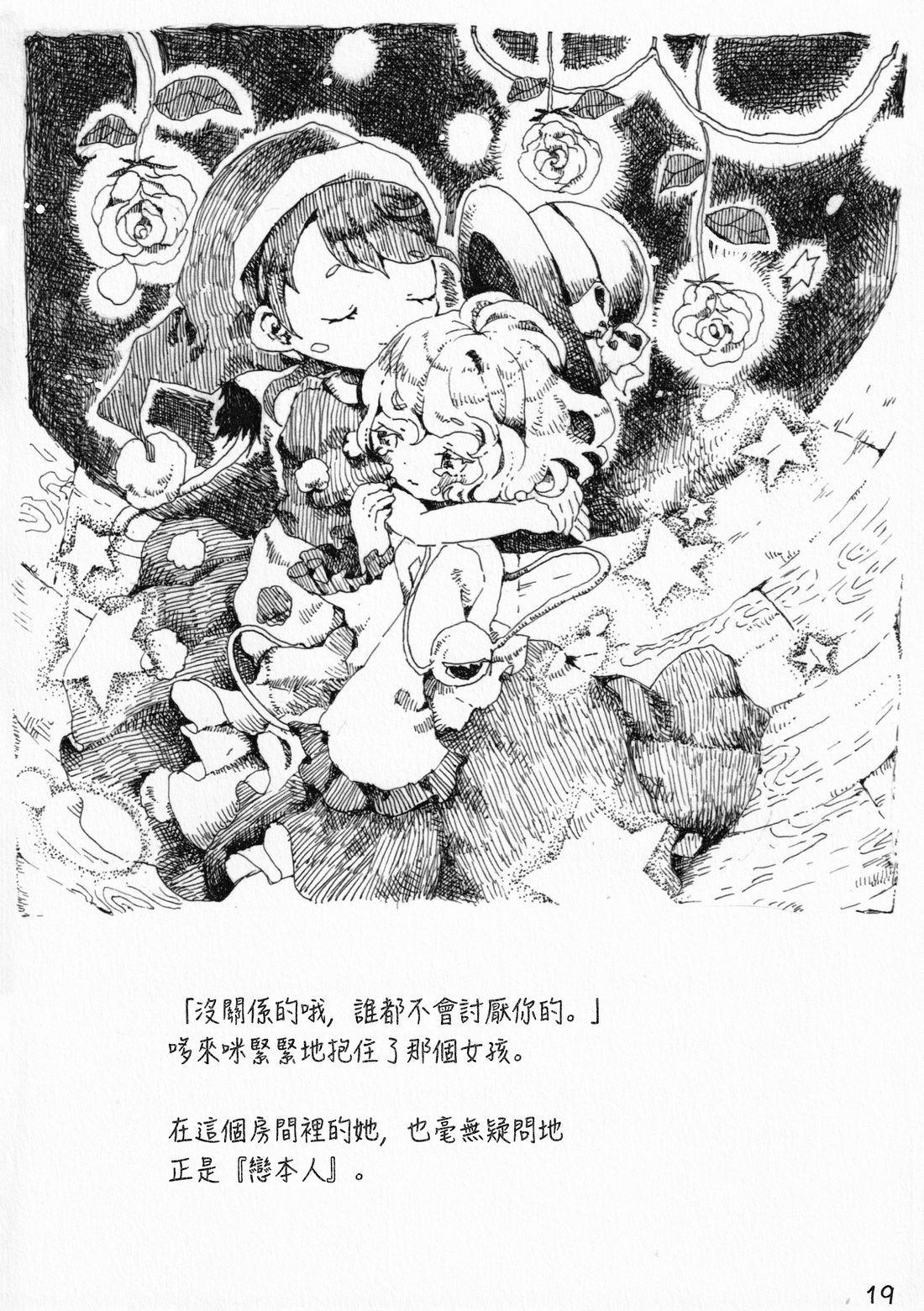 短篇18