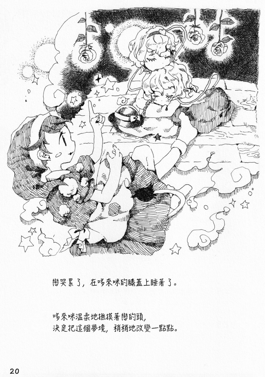 短篇19