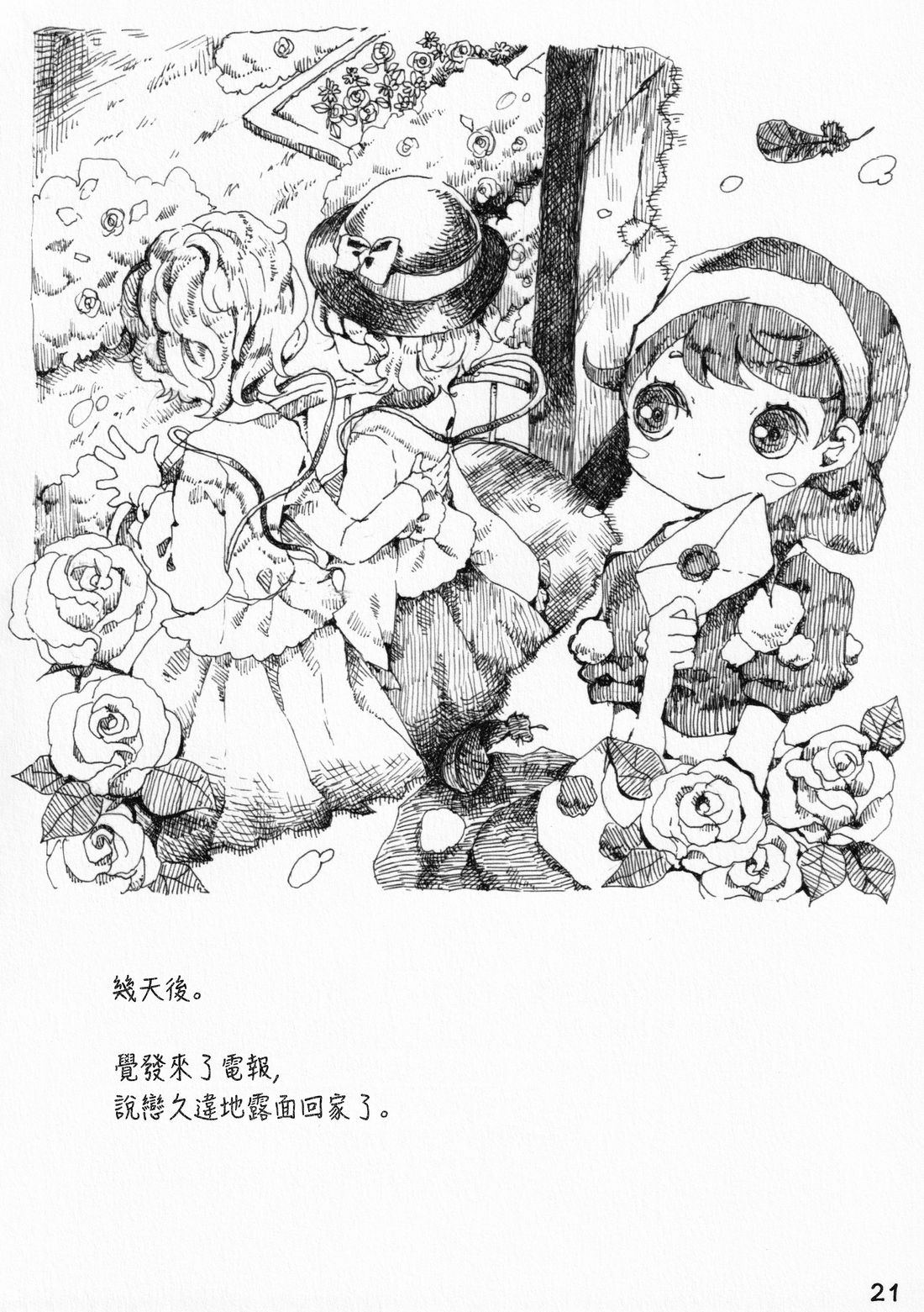 短篇20