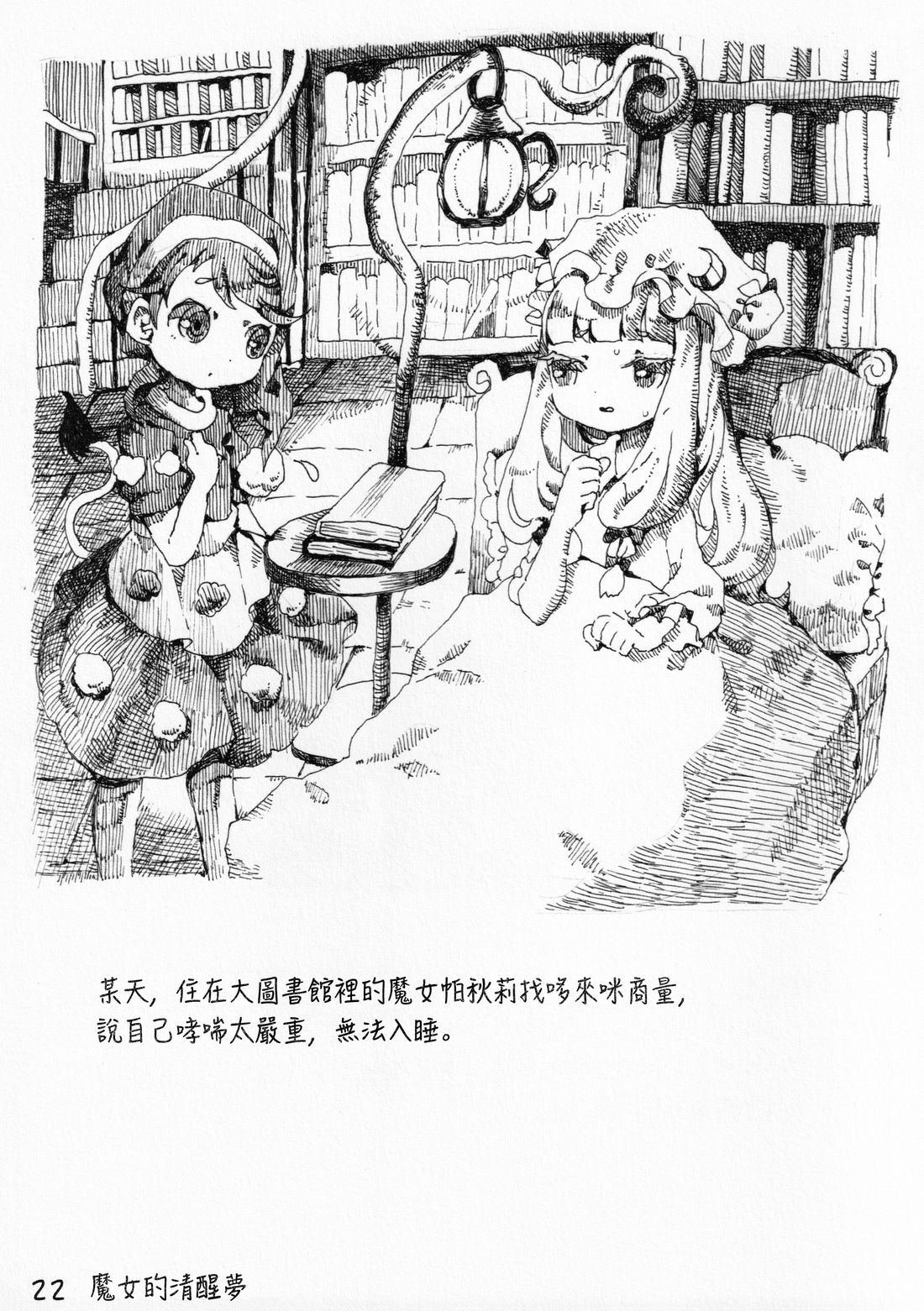 短篇21