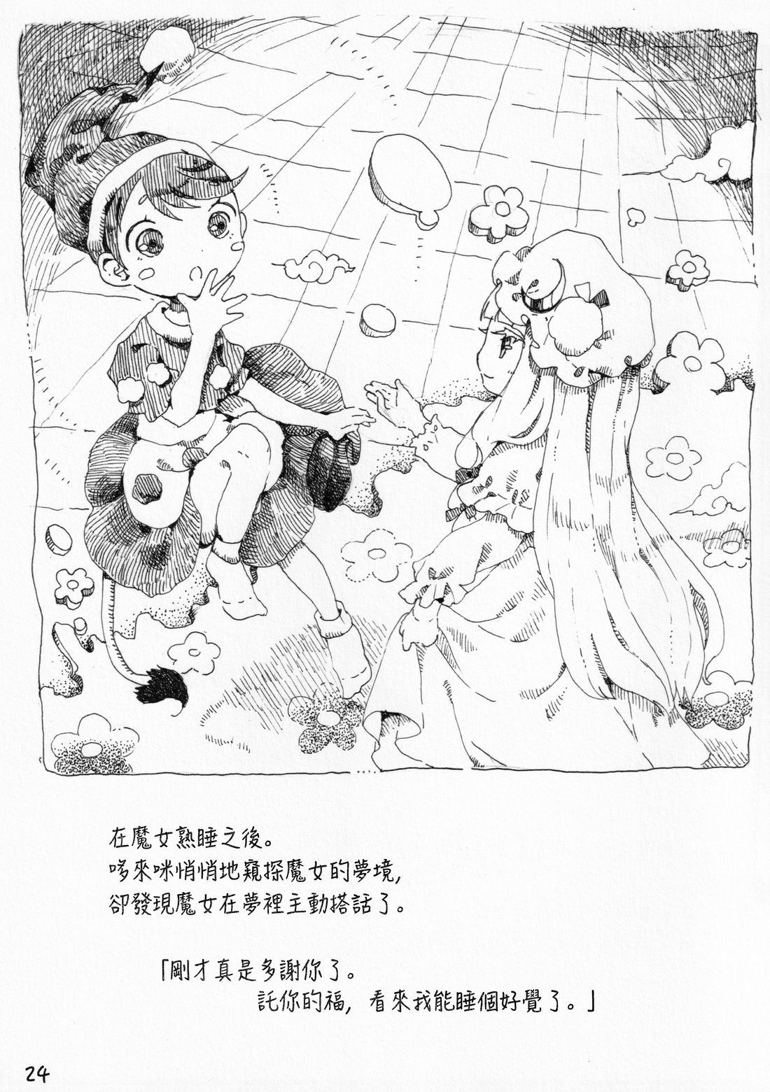 短篇23
