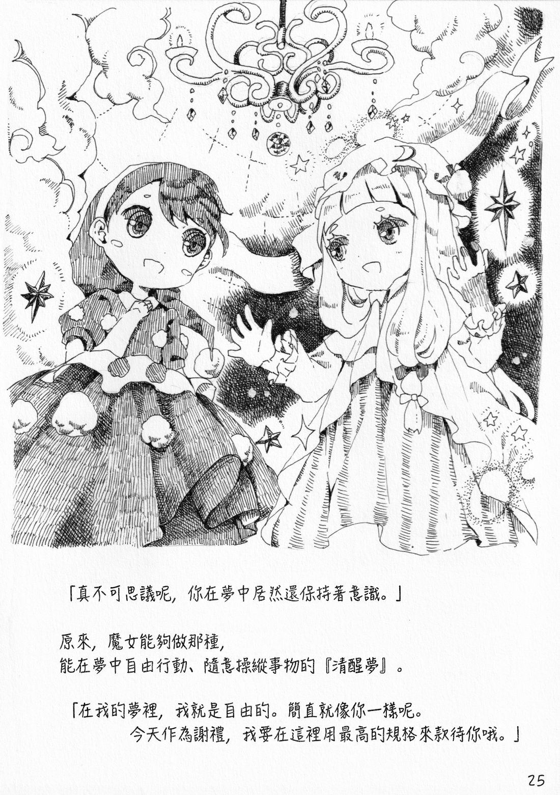 短篇24