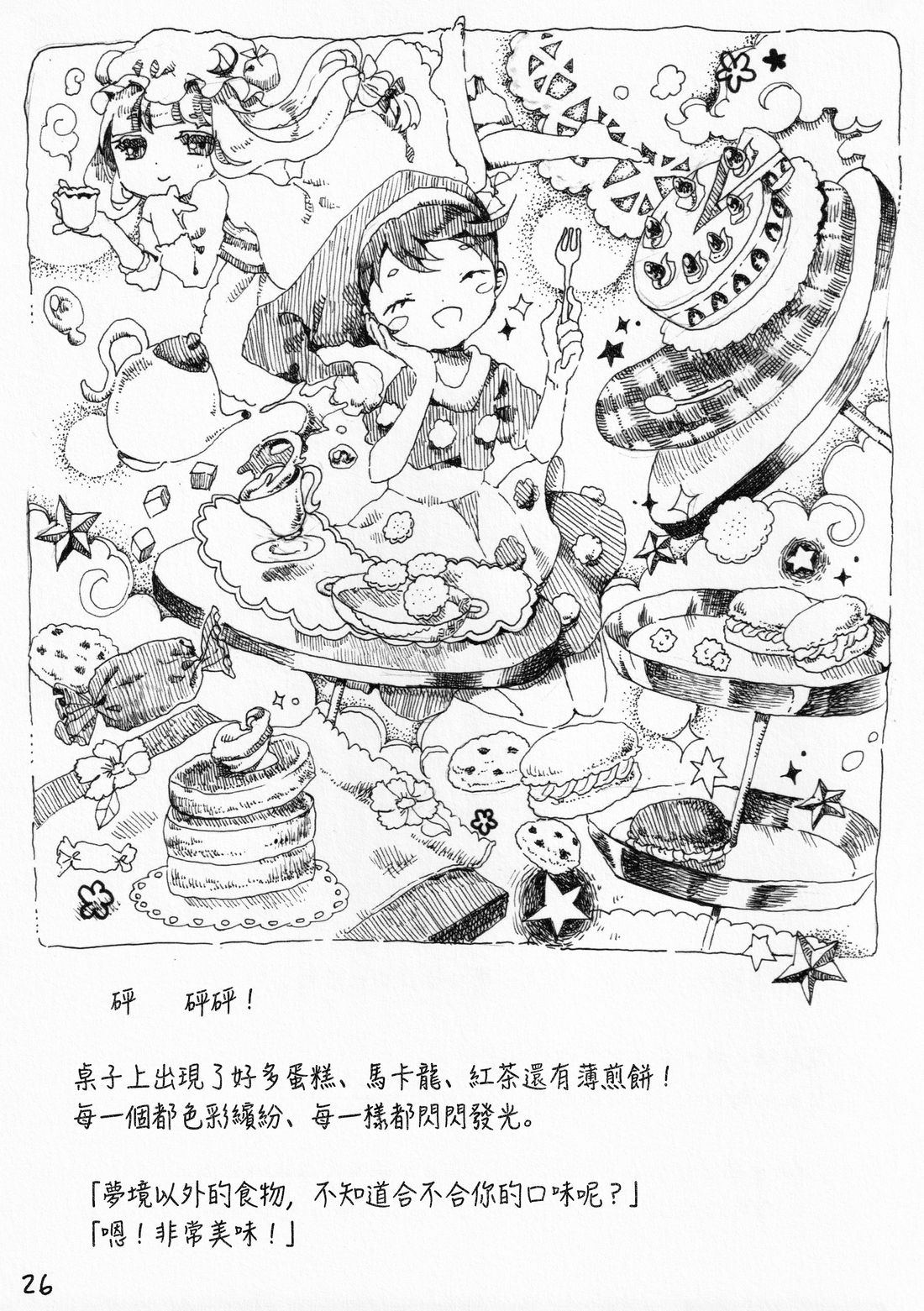 短篇25