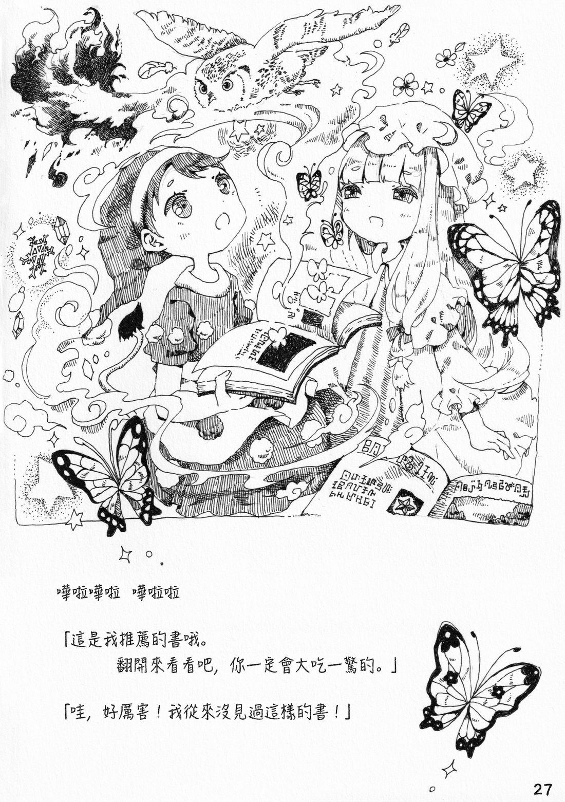短篇26