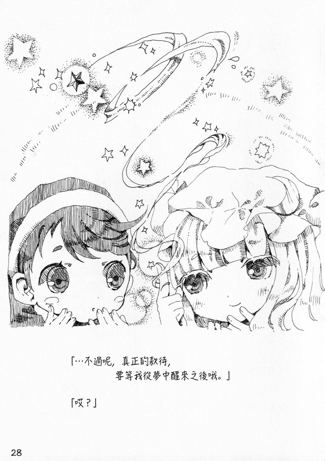 短篇27
