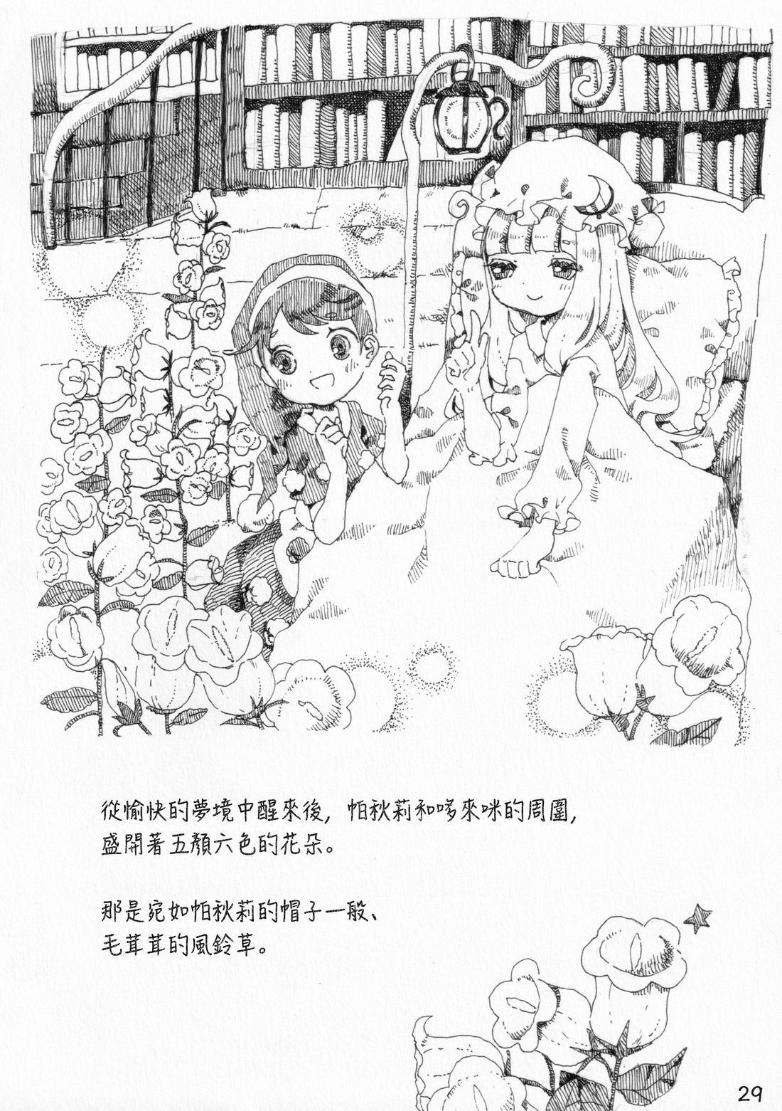 短篇28