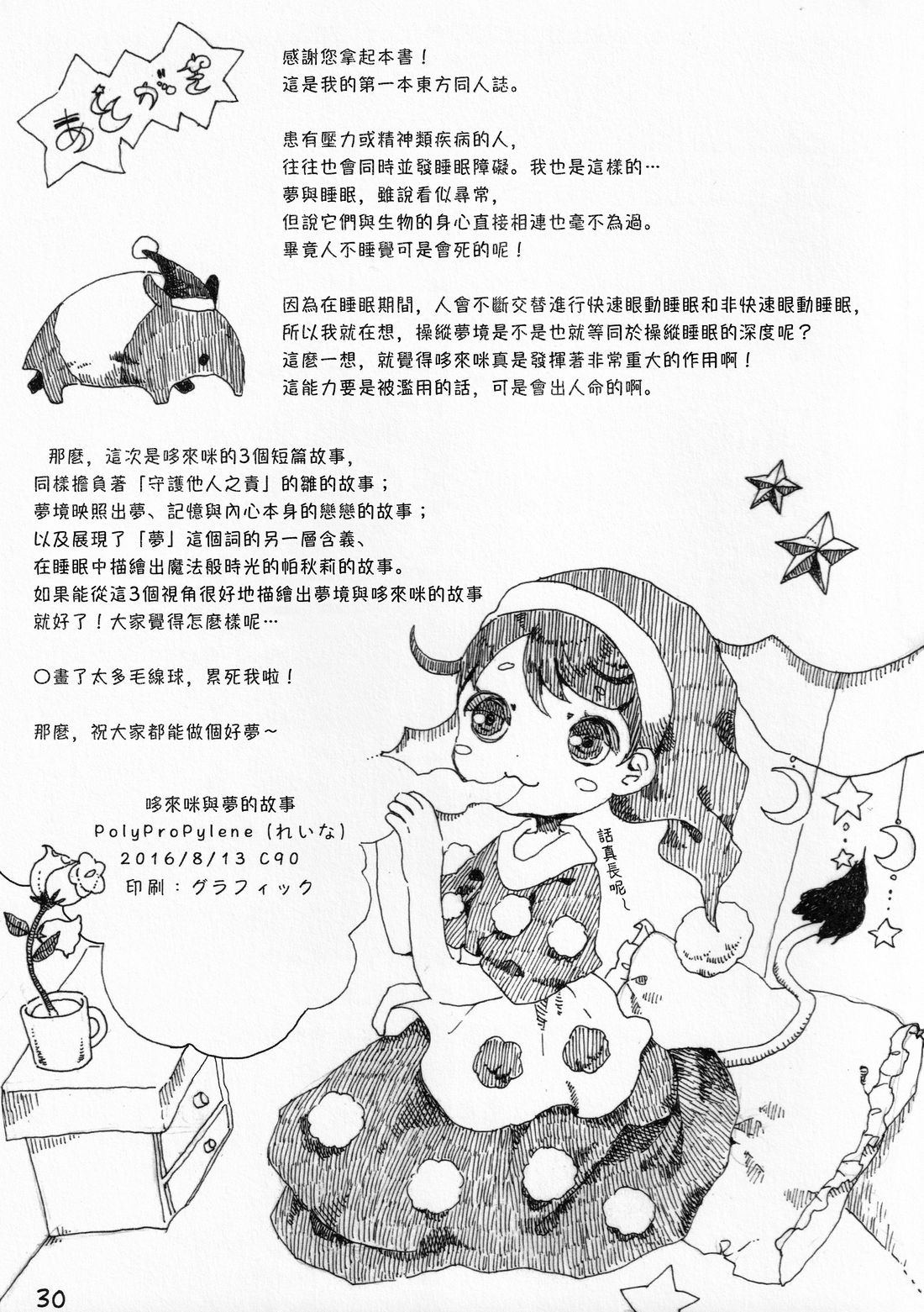短篇29
