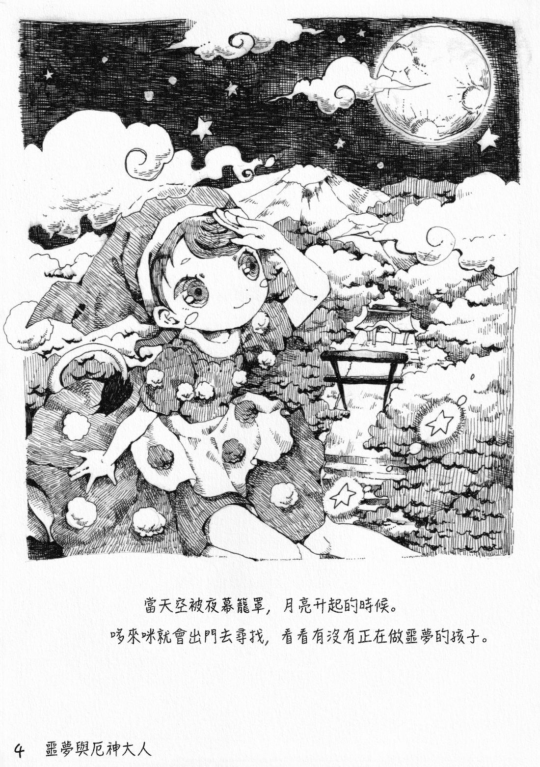短篇3