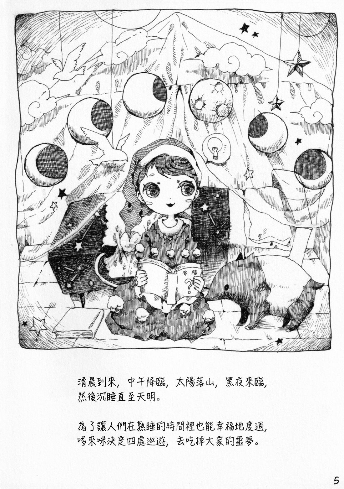 短篇4