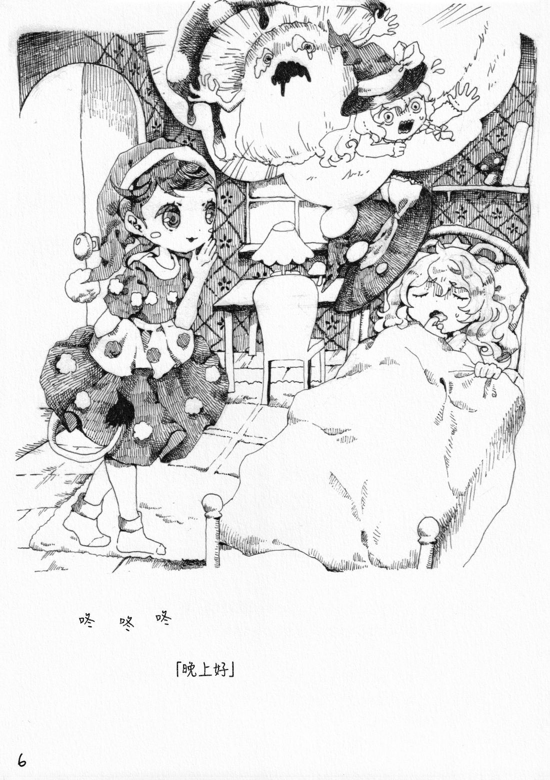 短篇5