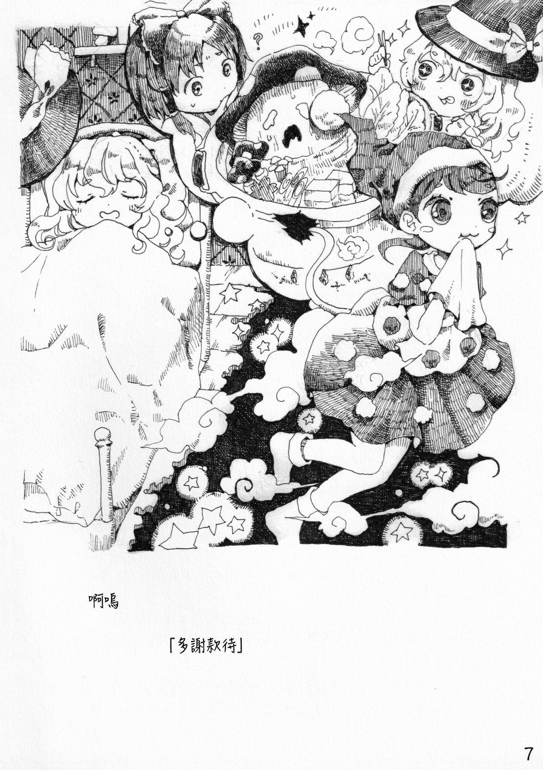 短篇6