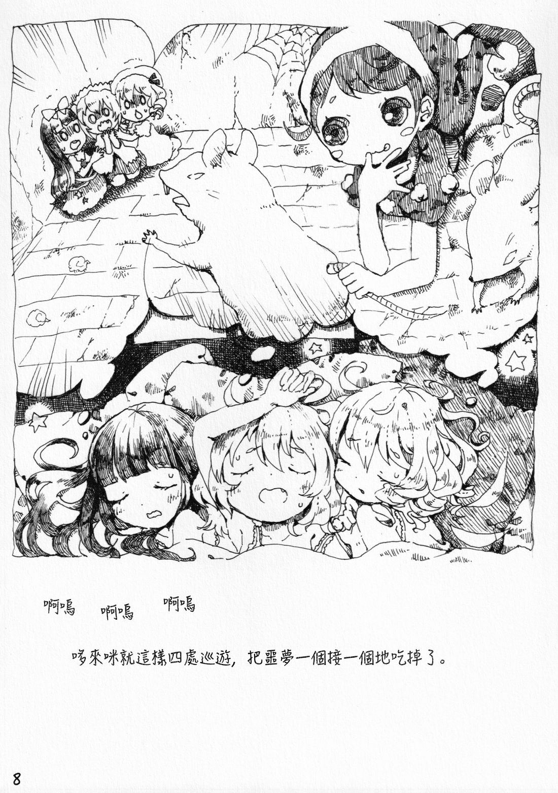 短篇7