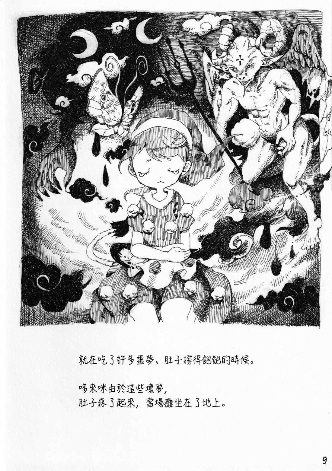 短篇8