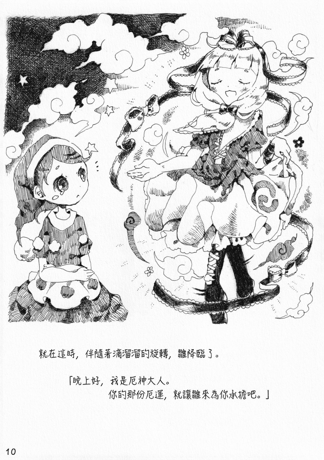短篇9