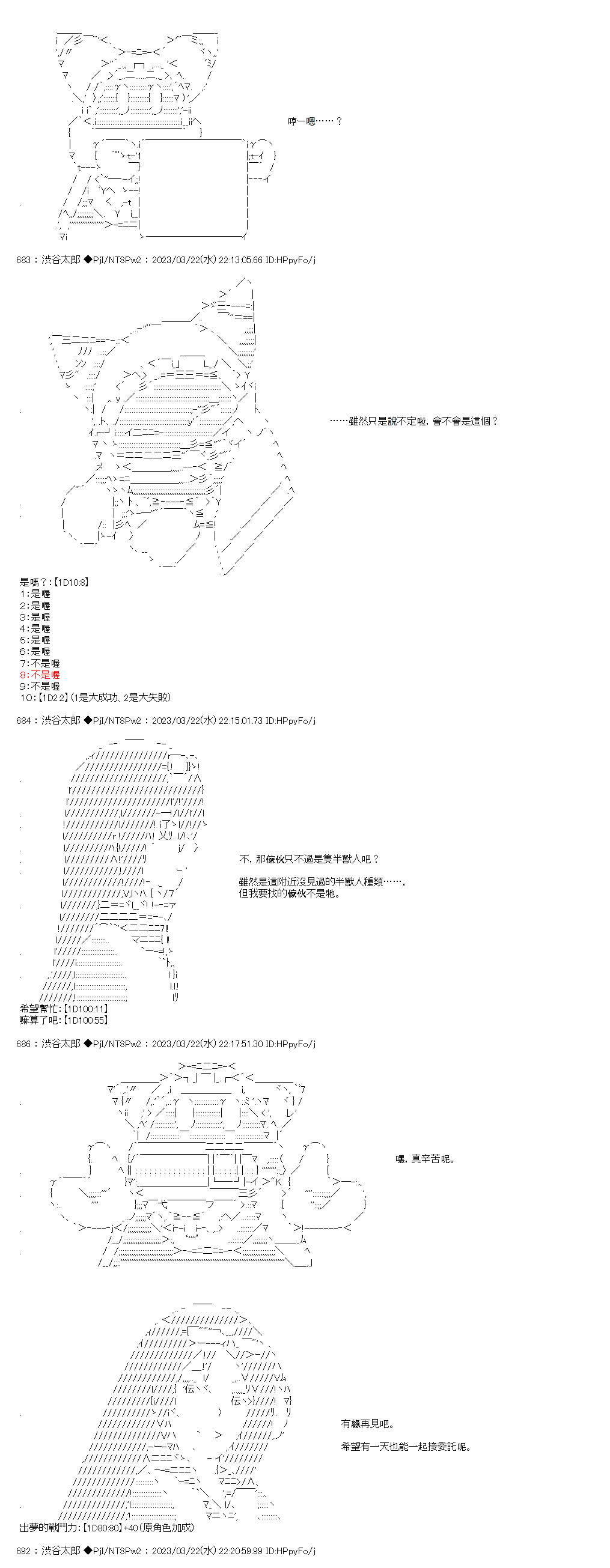 第3话5