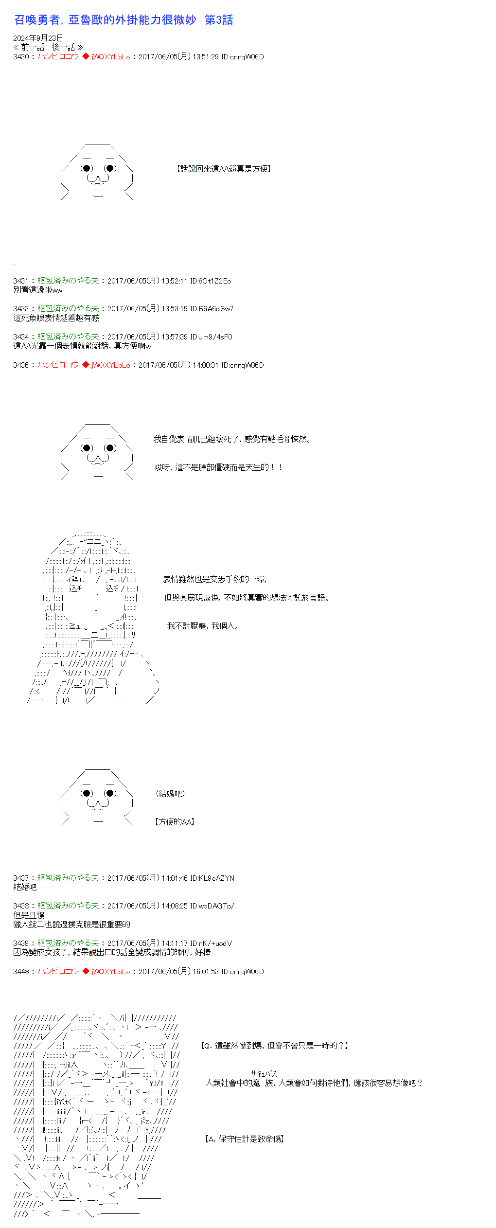 第3话0