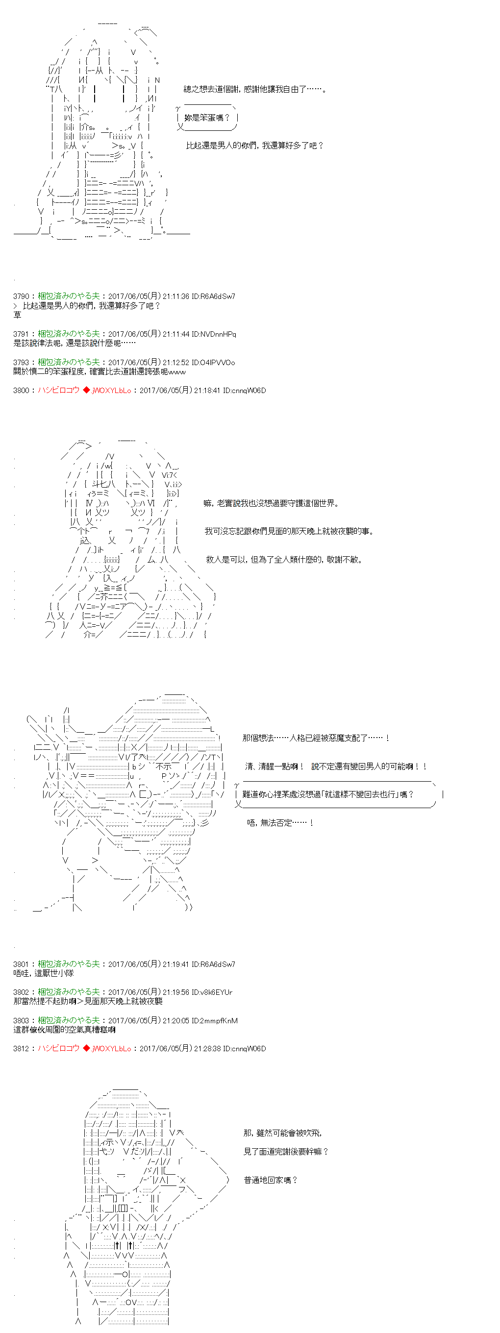 第3话11