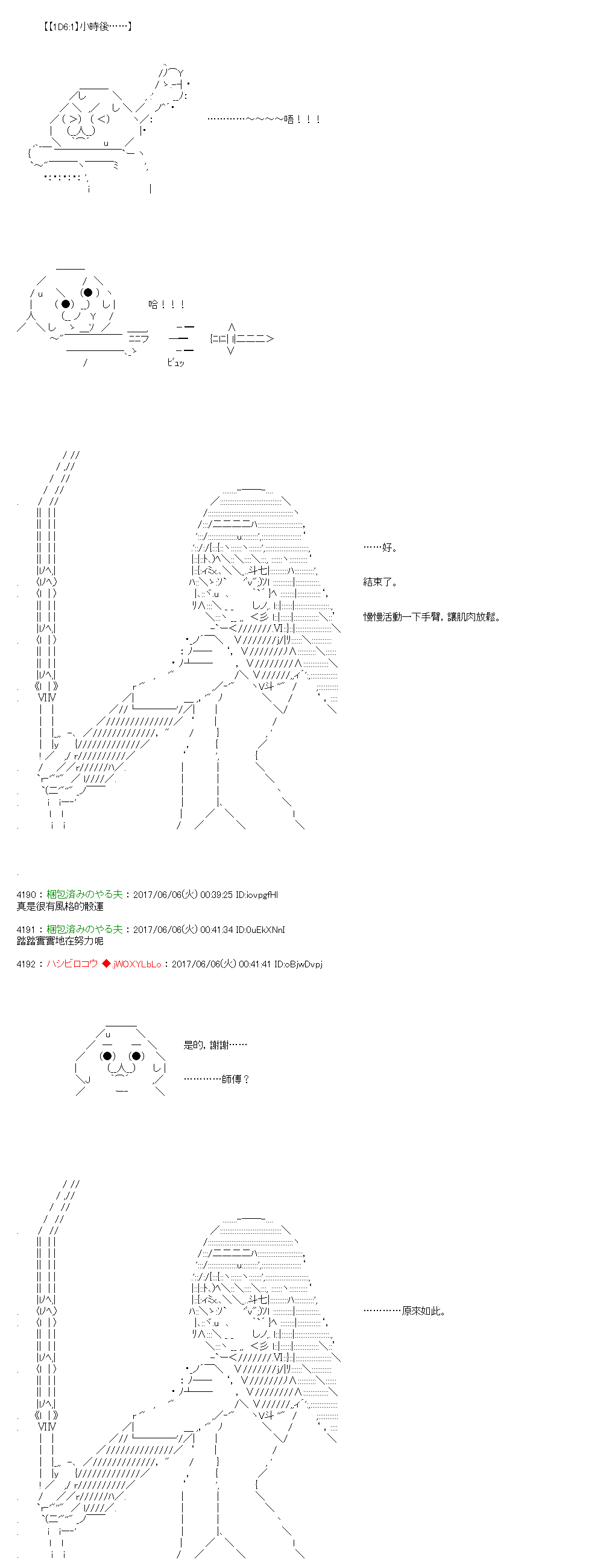 第3话25