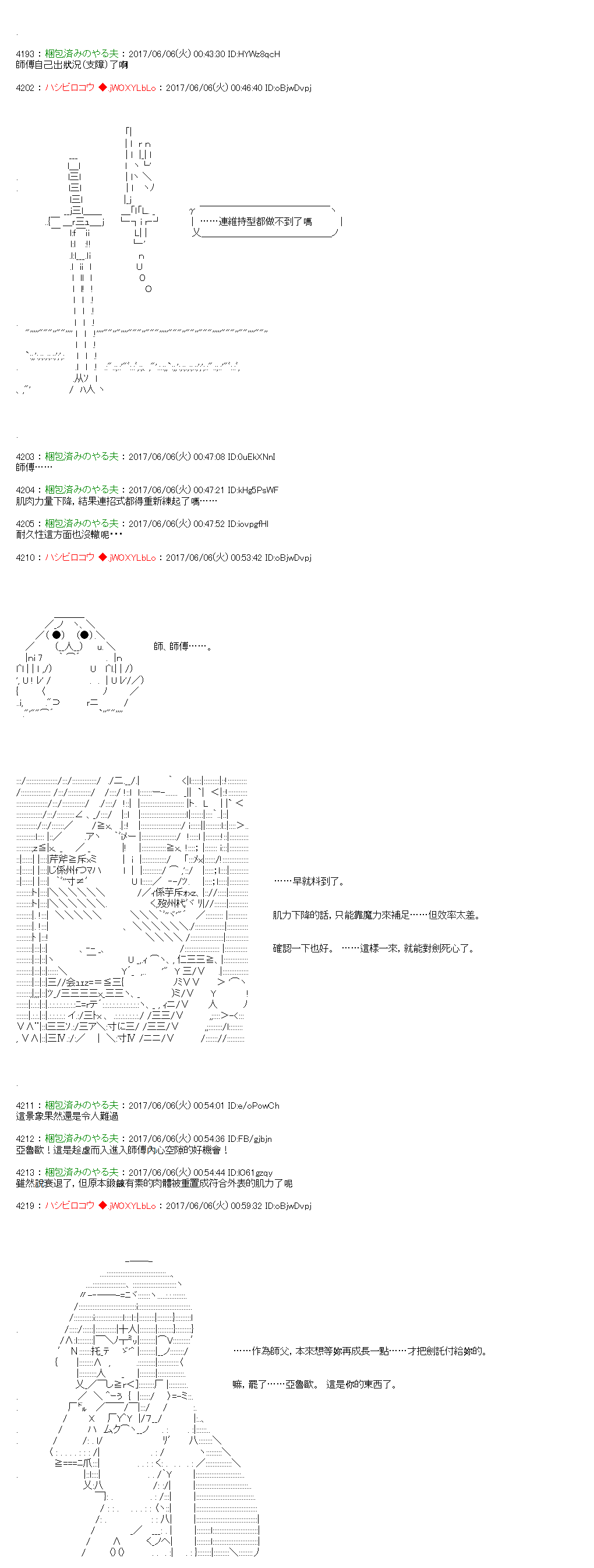 第3话26