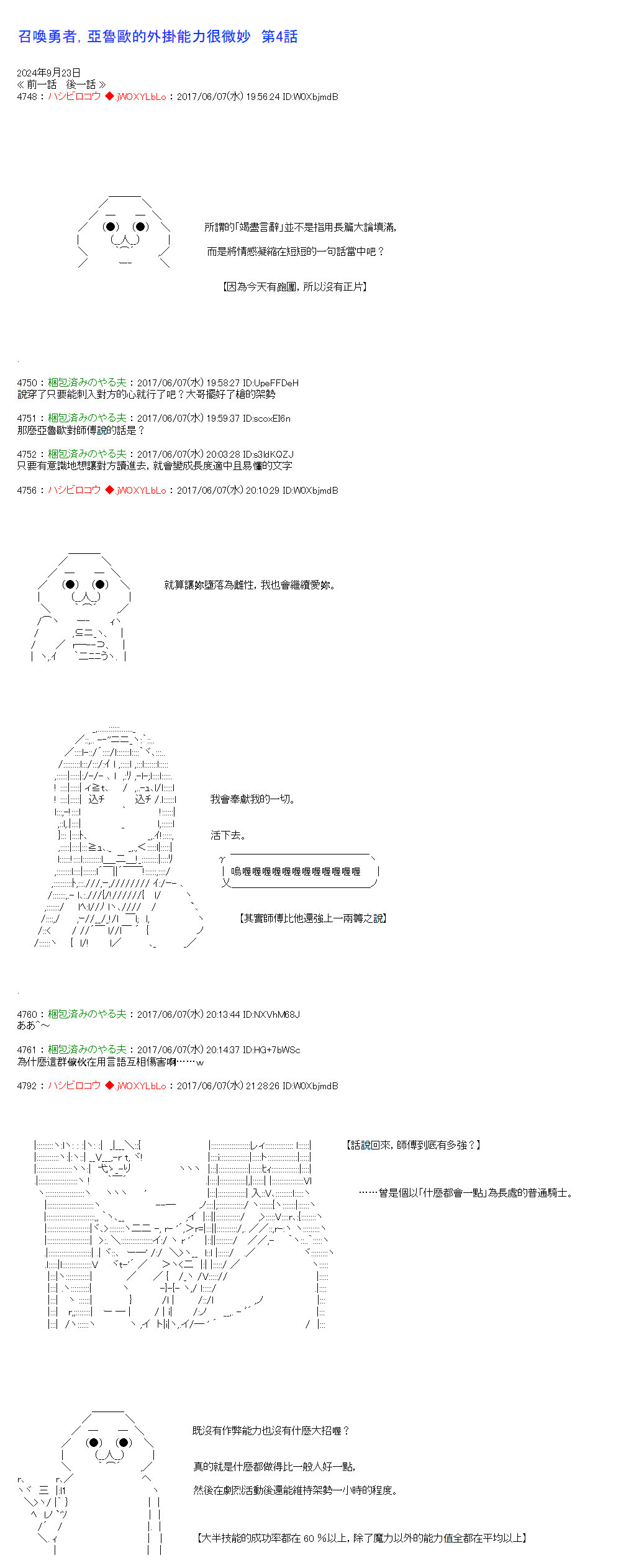 第4话0