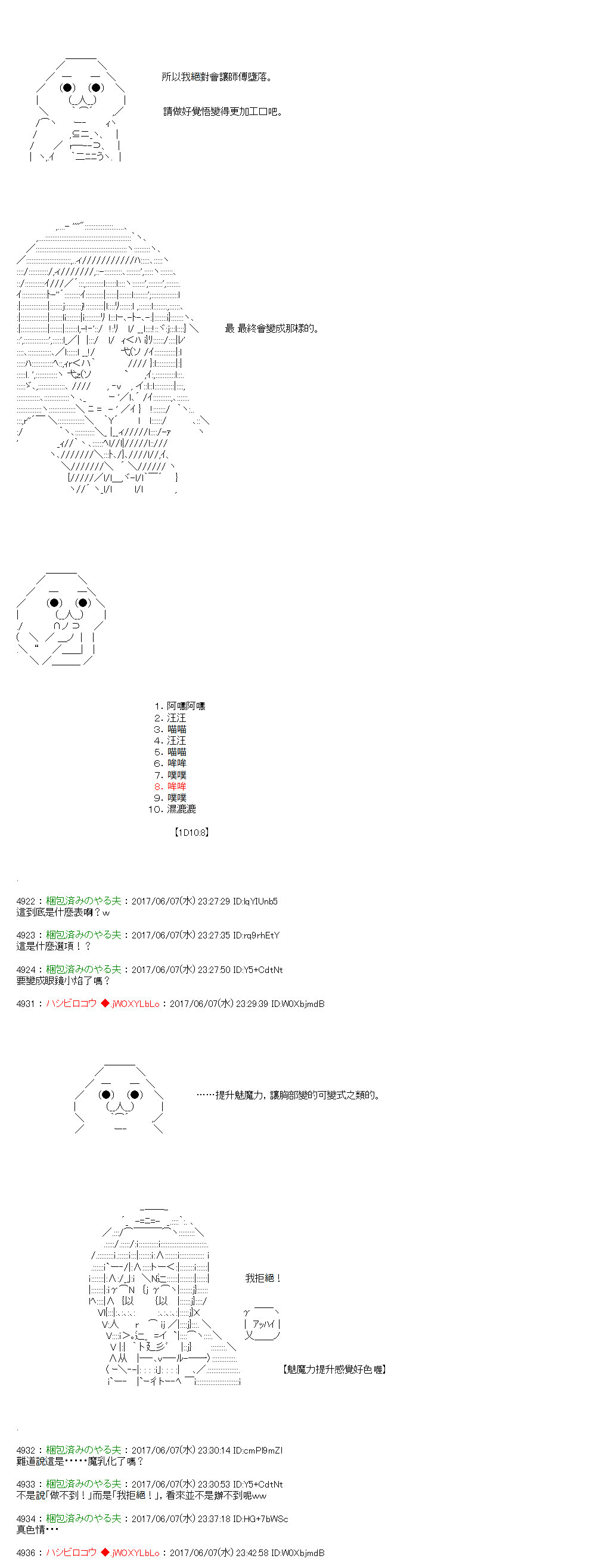 第4话6