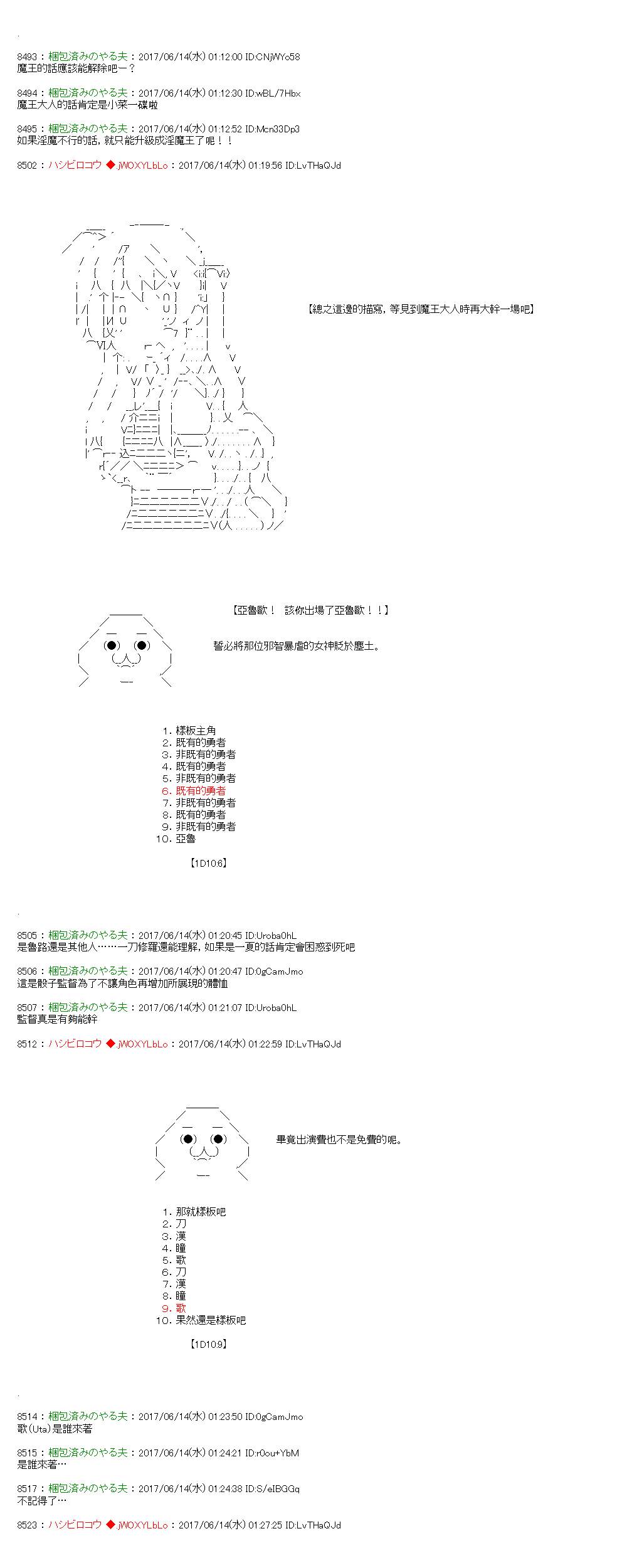 第10话3