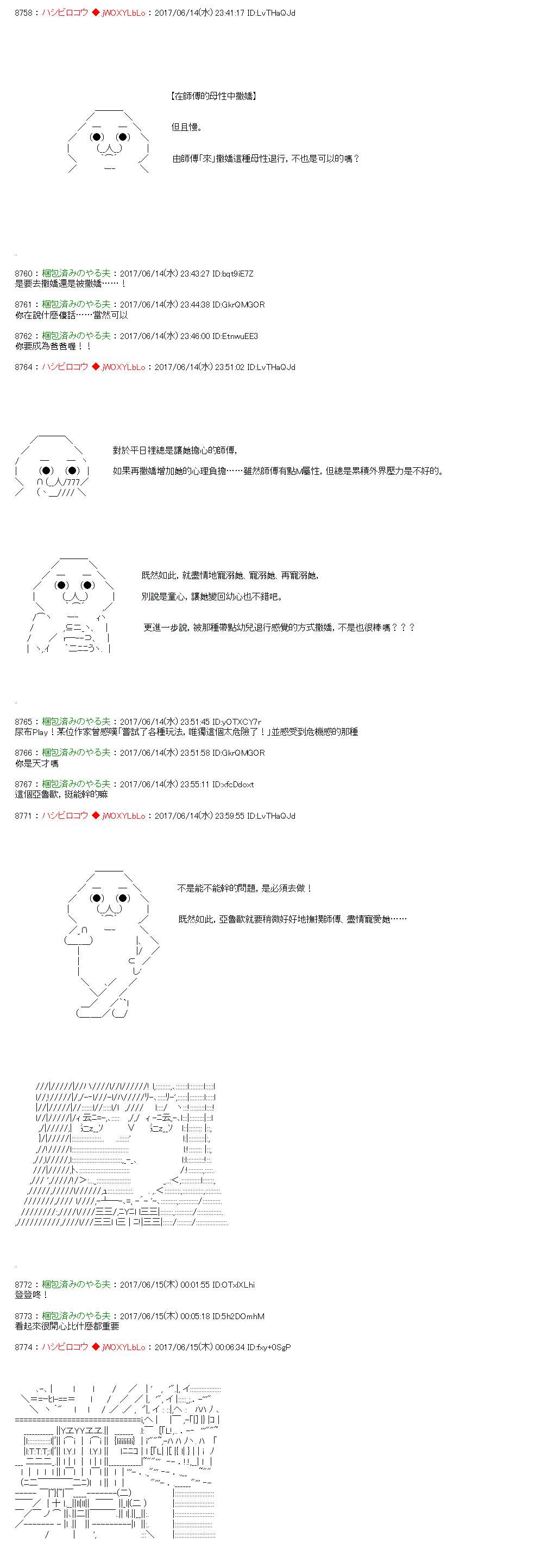 第11话10