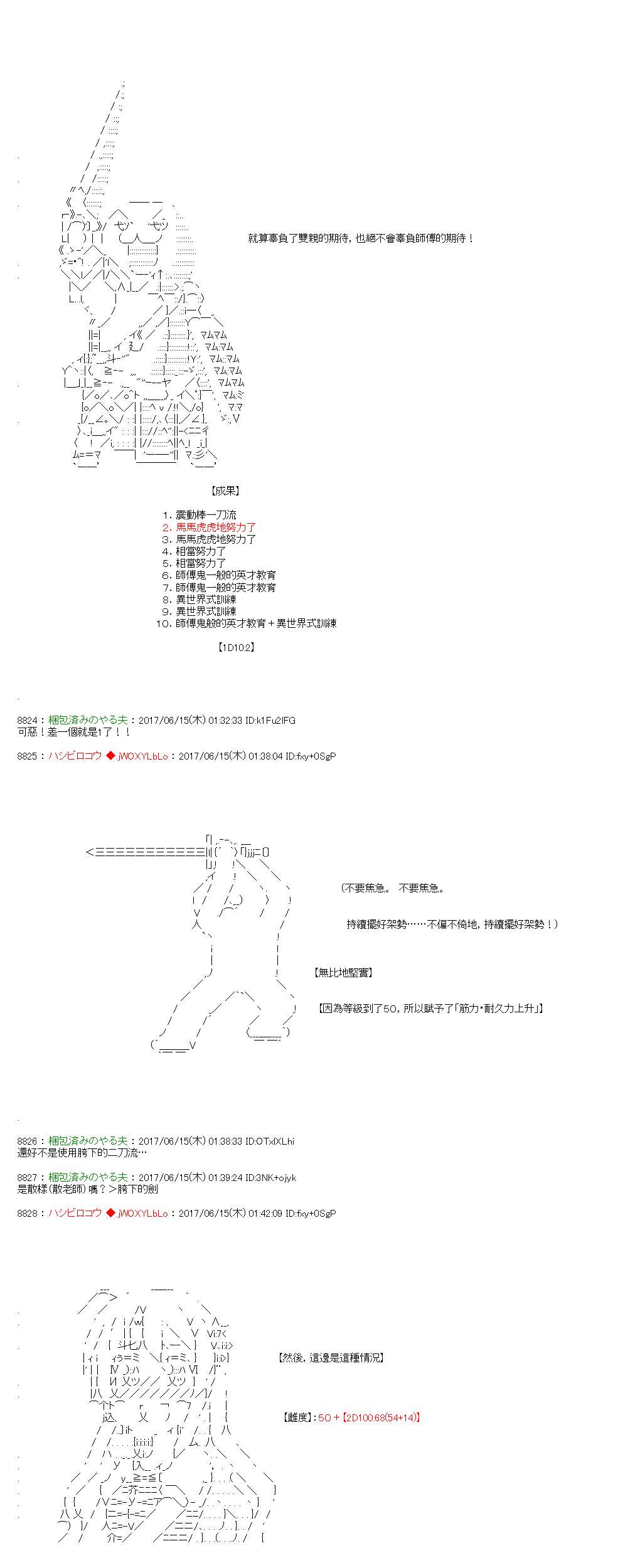 第11话17