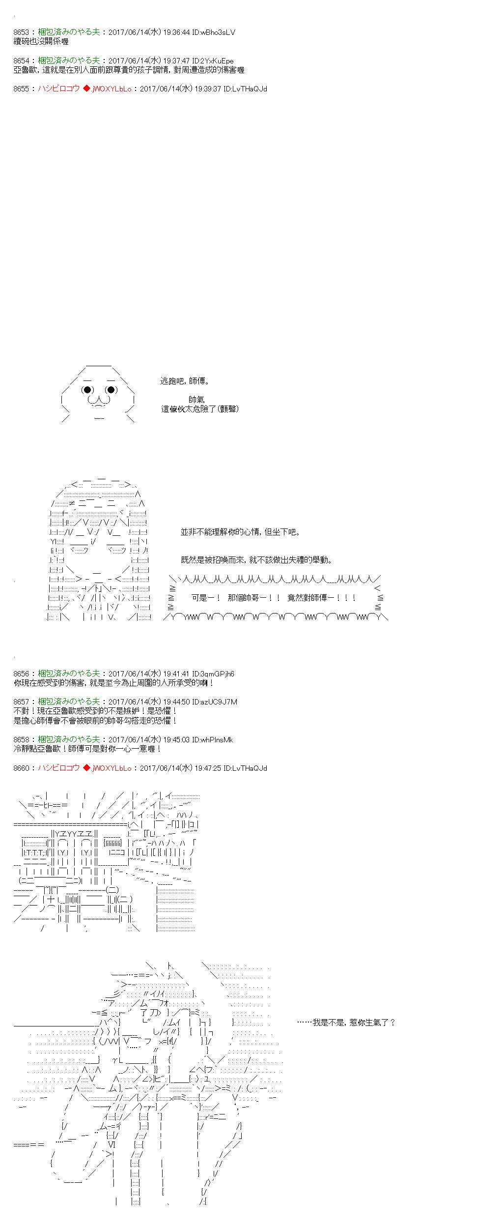 第11话2