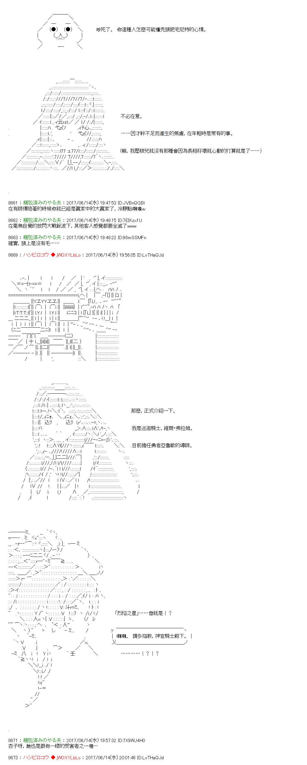 第11话3