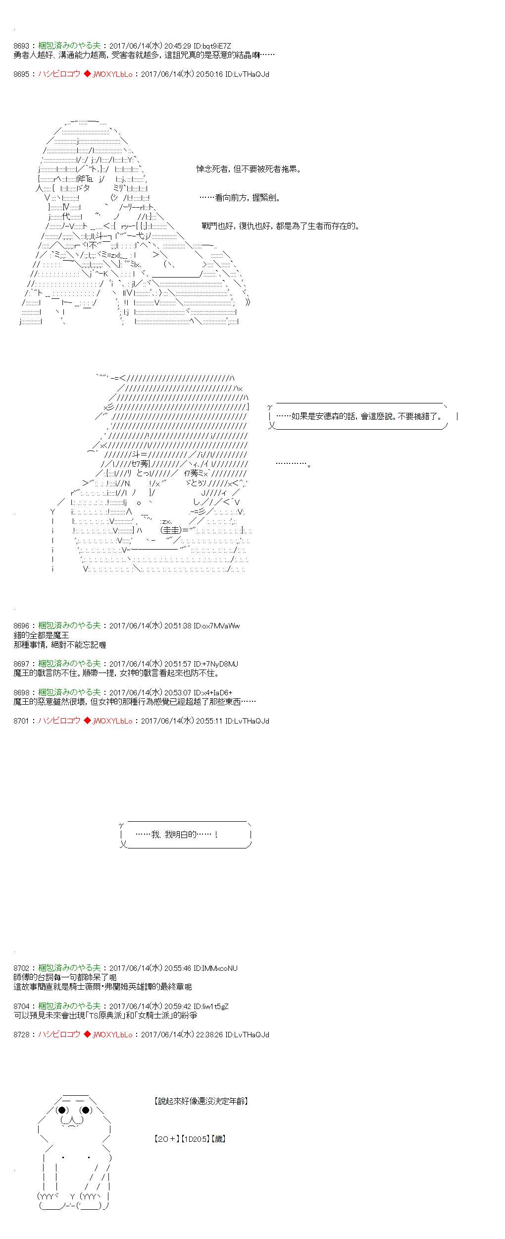 第11话7