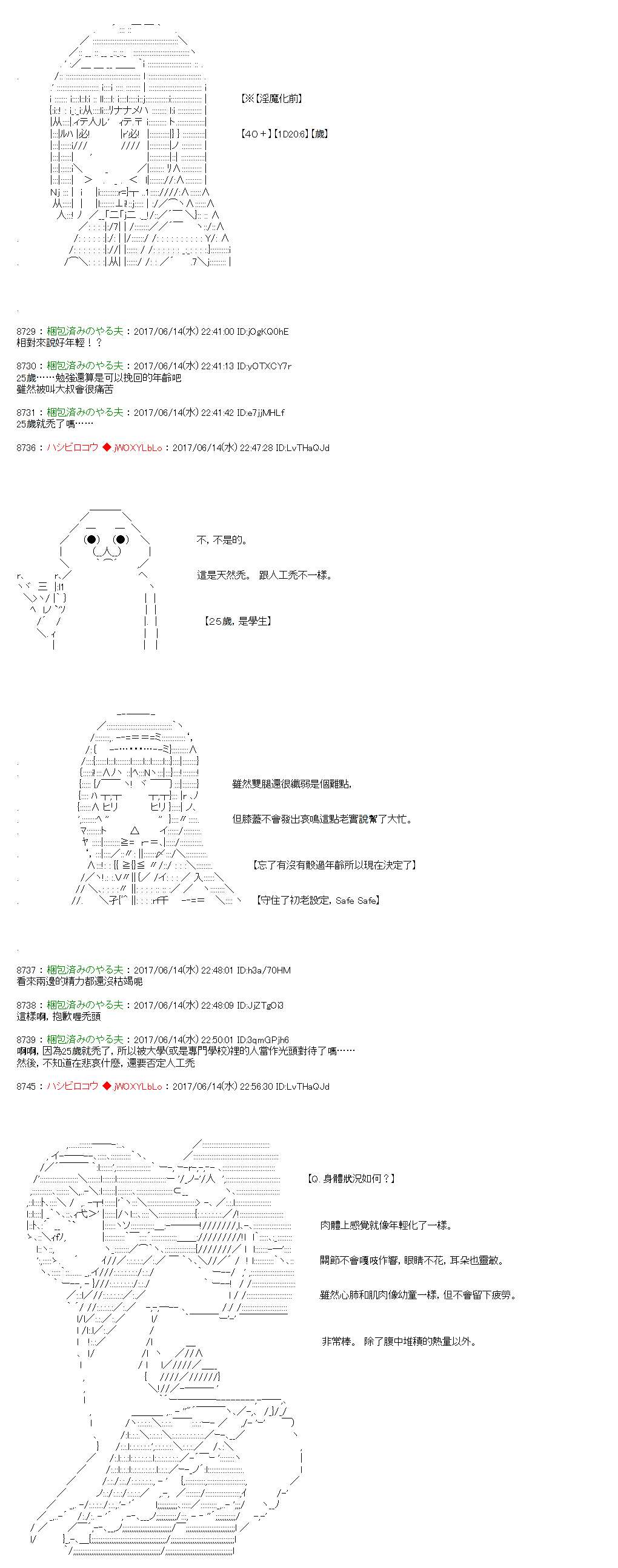 第11话8