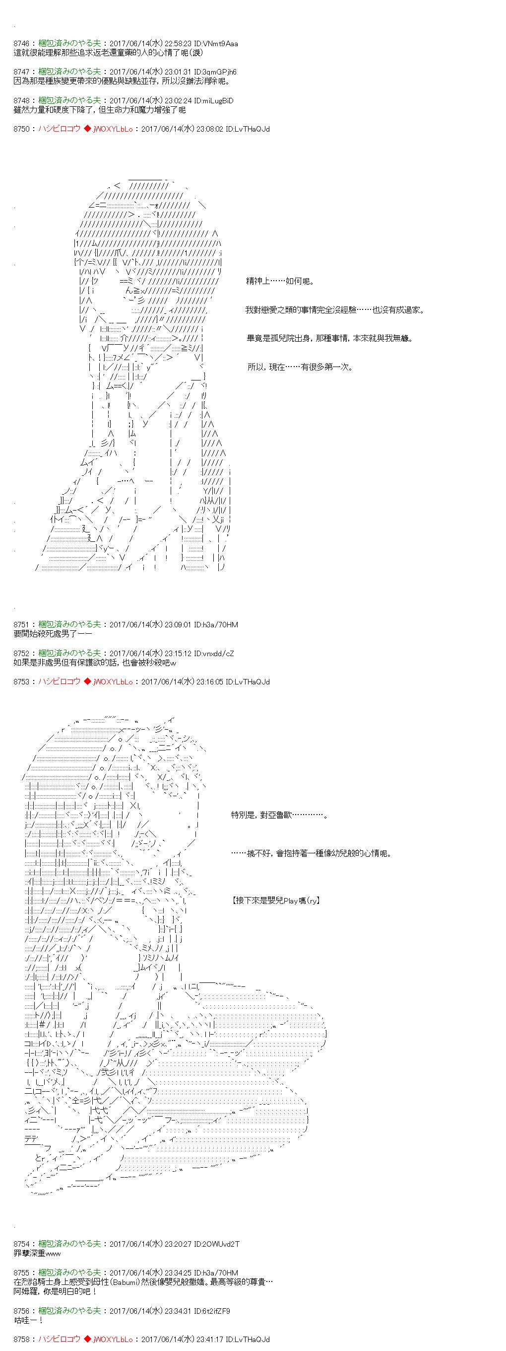 第11话9