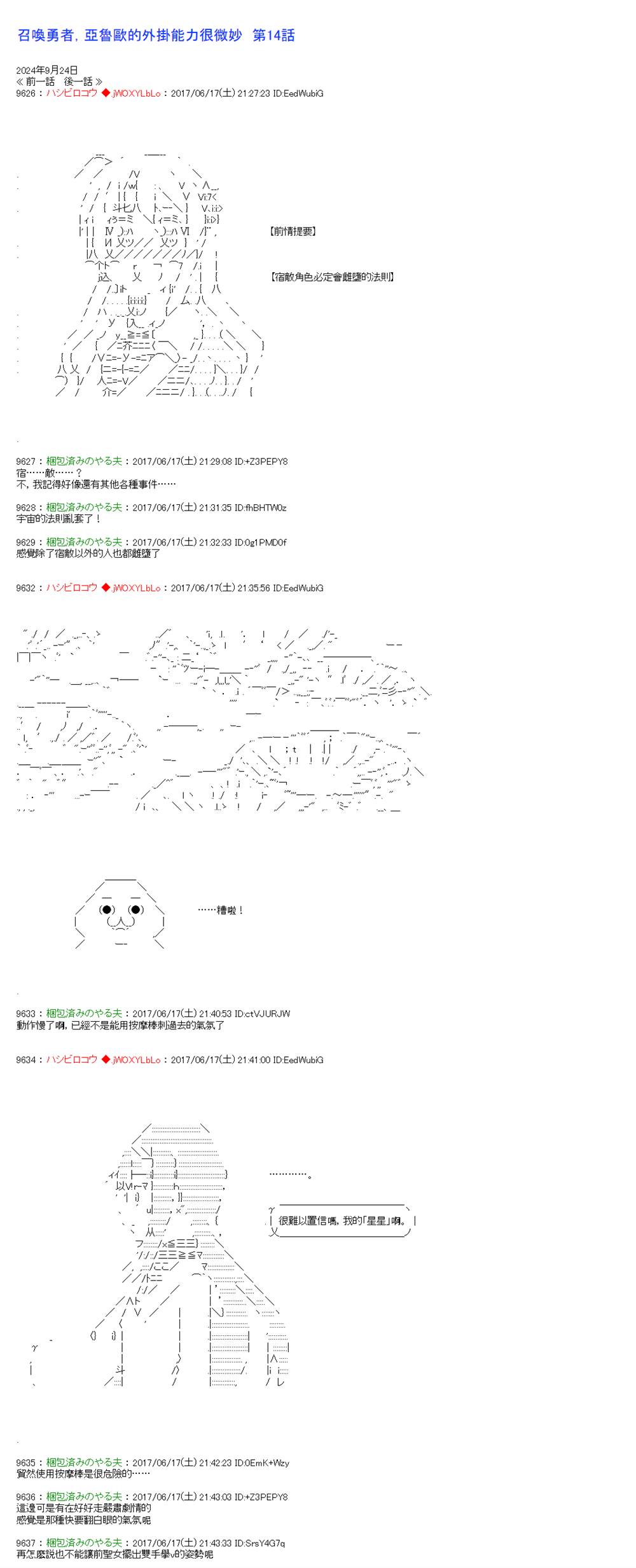 第14话0